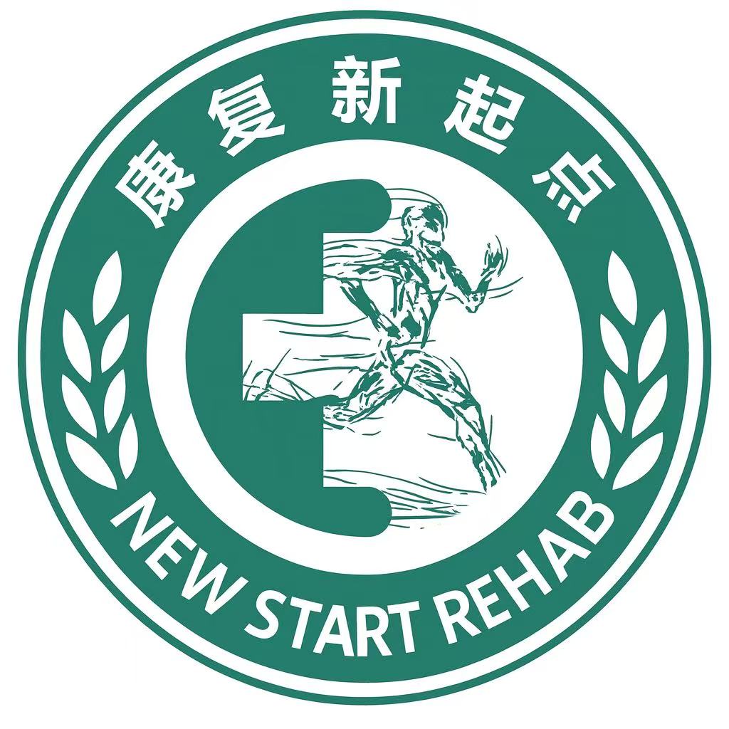康复新起点logo